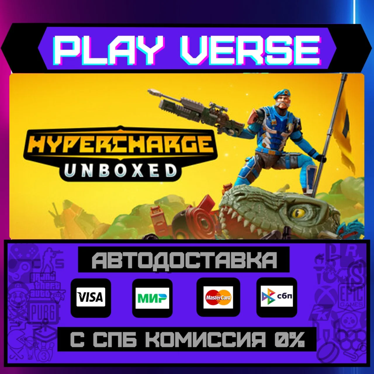 HYPERCHARGE: UnboxedАВТОВЫДАЧАSTEAM GIFT