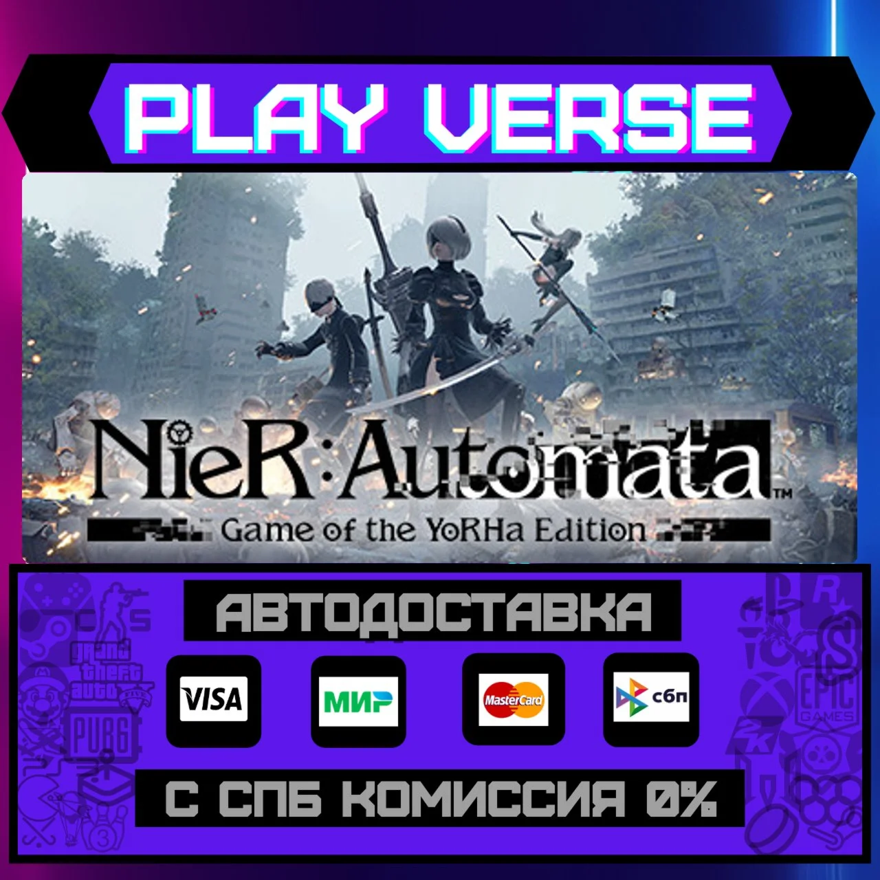 NieR:Automata™АВТОВЫДАЧАSTEAM GIFT