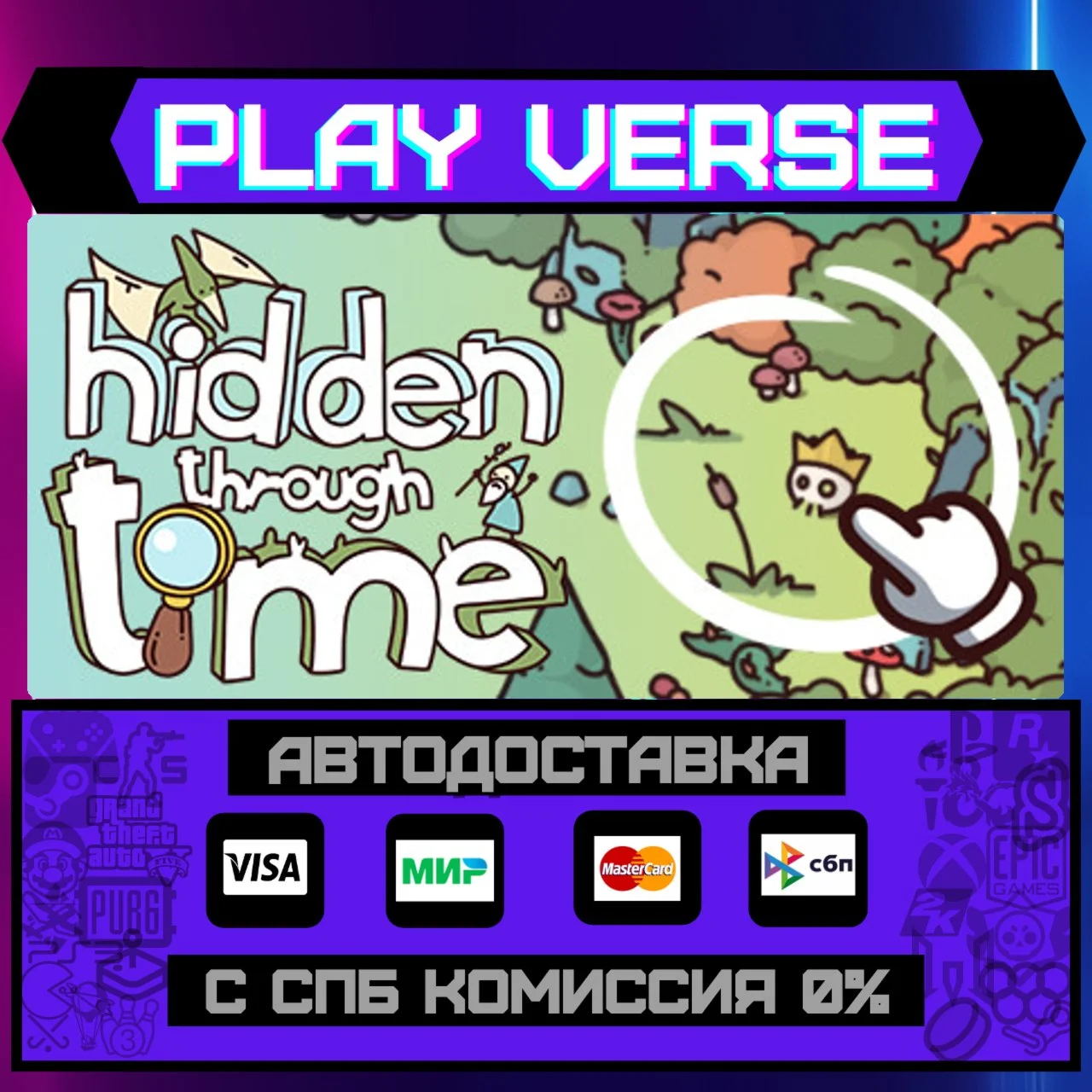 Hidden Through TimeАВТОВЫДАЧАSTEAM GIFT