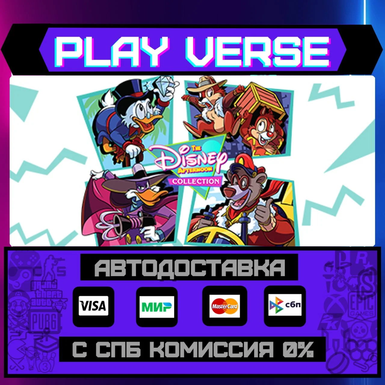 The Disney Afternoon CollectАВТОВЫДАЧАSTEAM G