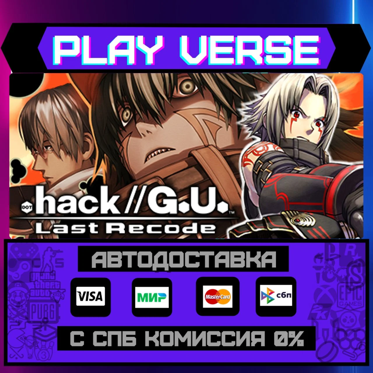 .hack//G.U. Last RecodeАВТОВЫДАЧАSTEAM GIFT