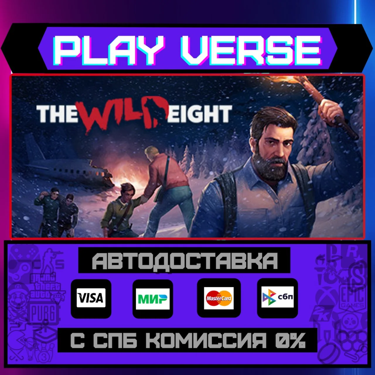 The Wild EightАВТОВЫДАЧАSTEAM GIFT