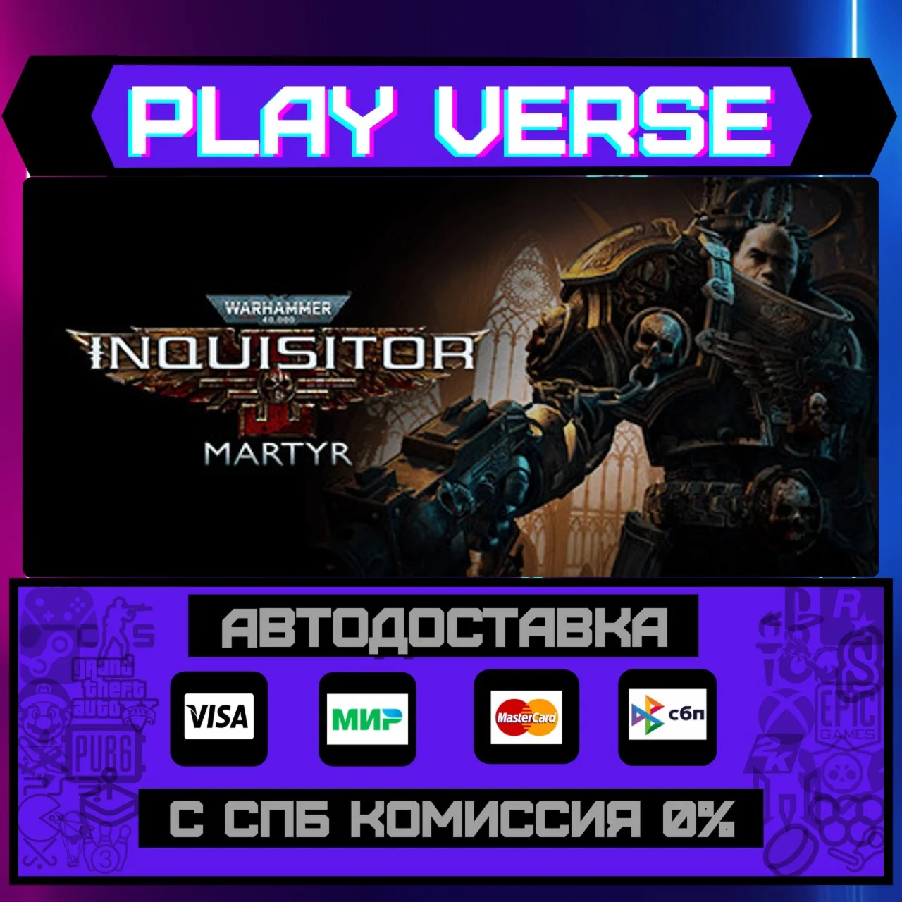 Warhammer 40,000: InquisitorАВТОВЫДАЧАSTEAM G