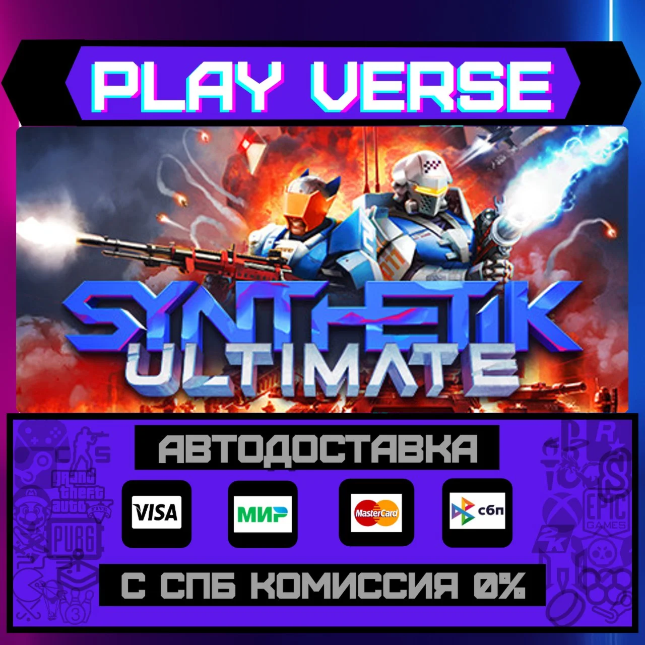 SYNTHETIK: Legion RisingАВТОВЫДАЧАSTEAM GIFT�