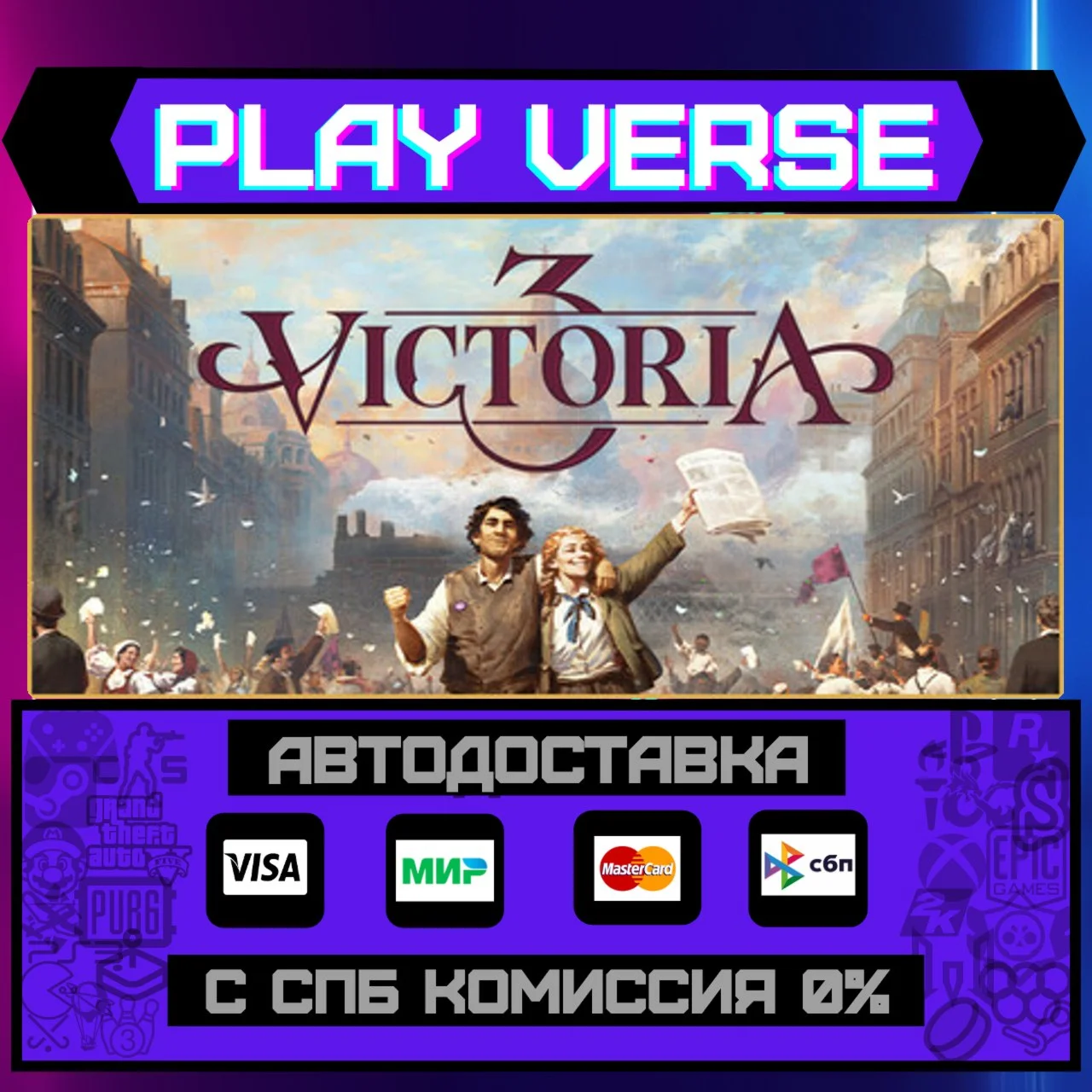 Victoria 3АВТОВЫДАЧАSTEAM GIFT