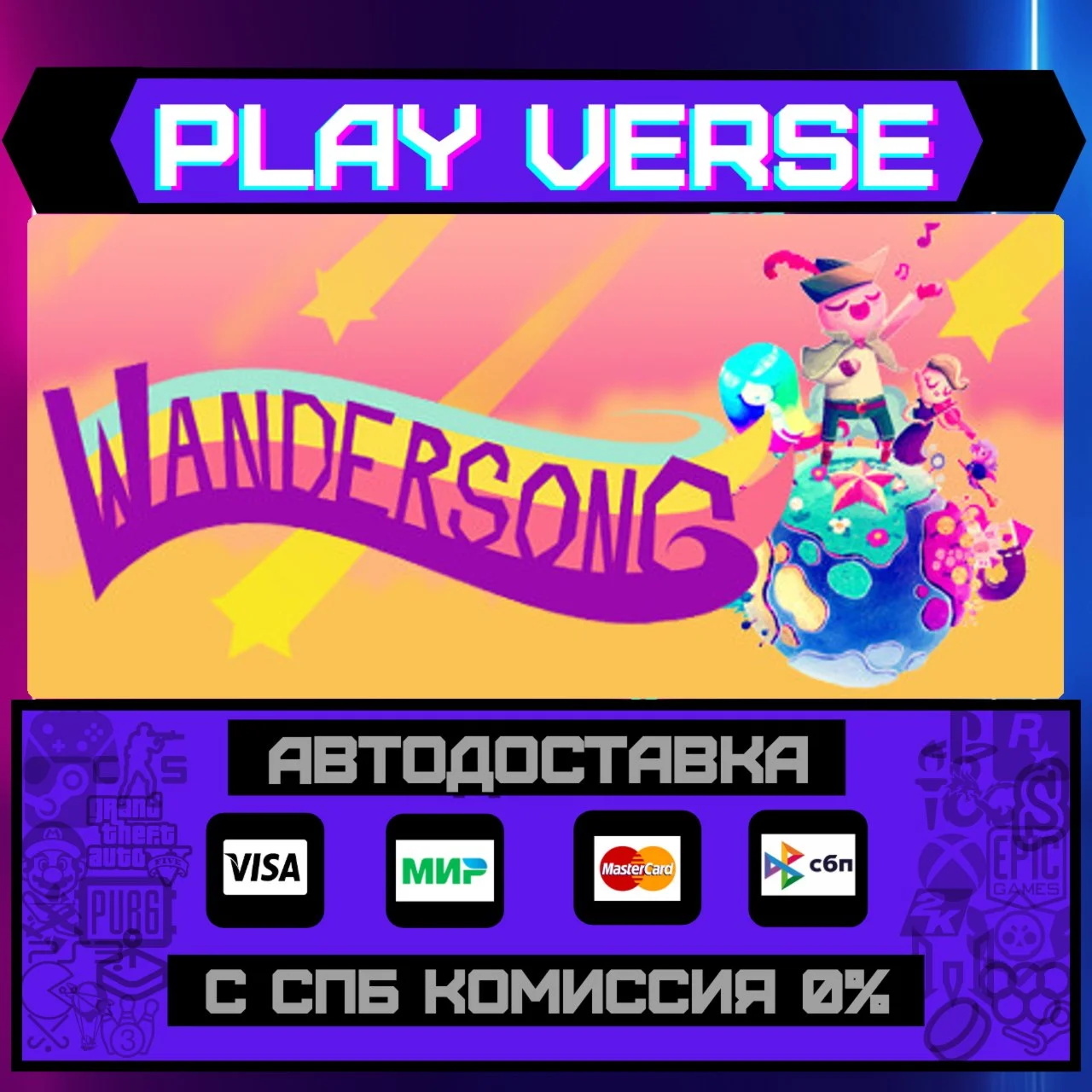 WandersongАВТОВЫДАЧАSTEAM GIFT