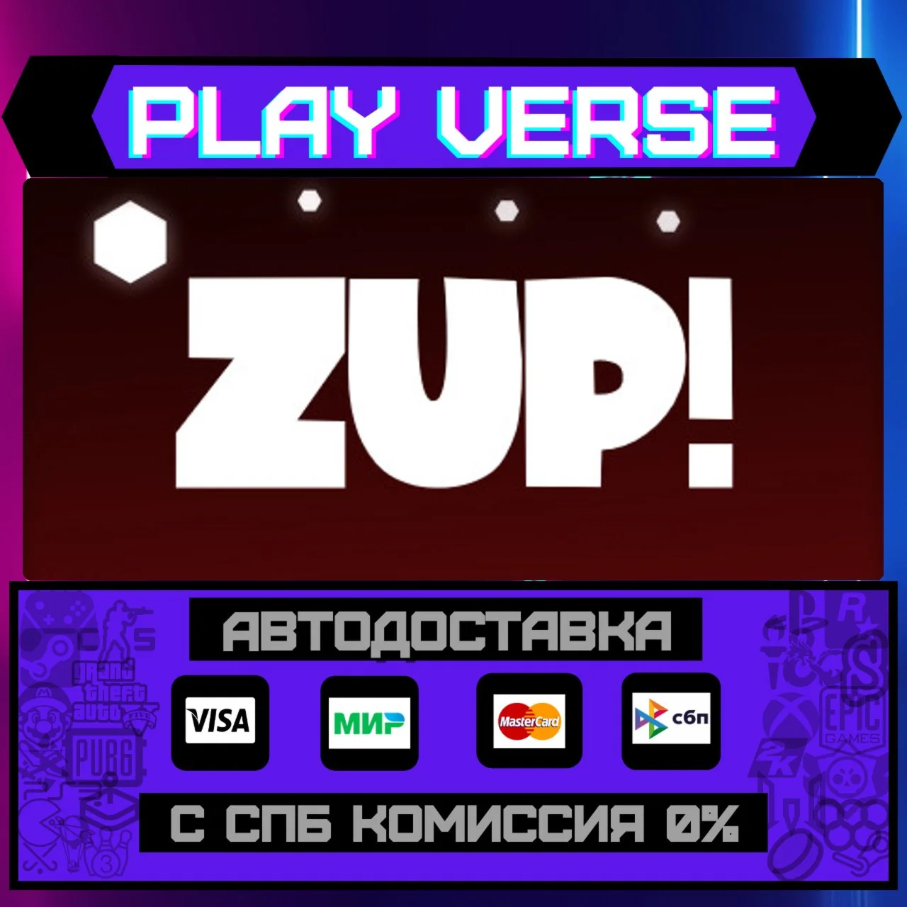 Zup!АВТОВЫДАЧАSTEAM GIFT