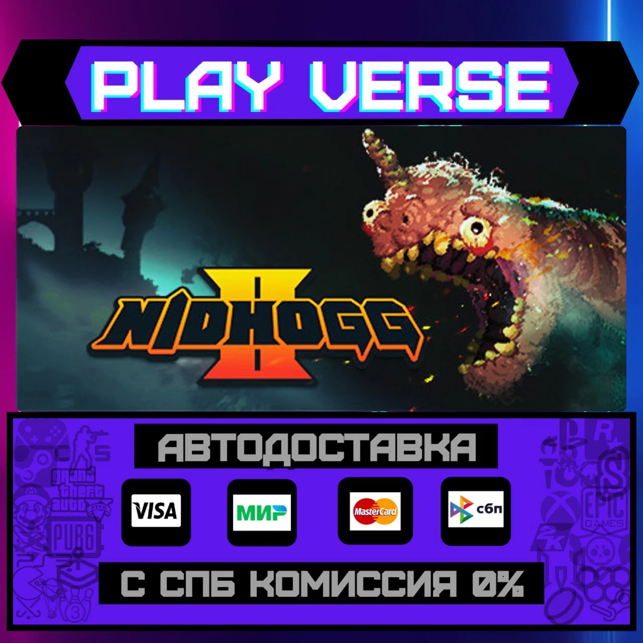 🔥Nidhogg 2🔥🚀АВТОВЫДАЧА🚀🎁STEAM GIFT🎁