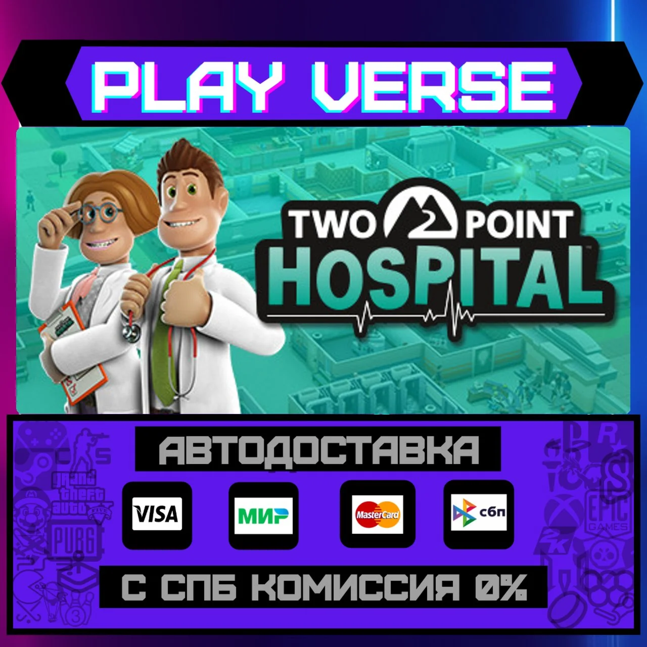 Two Point HospitalАВТОВЫДАЧАSTEAM GIFT