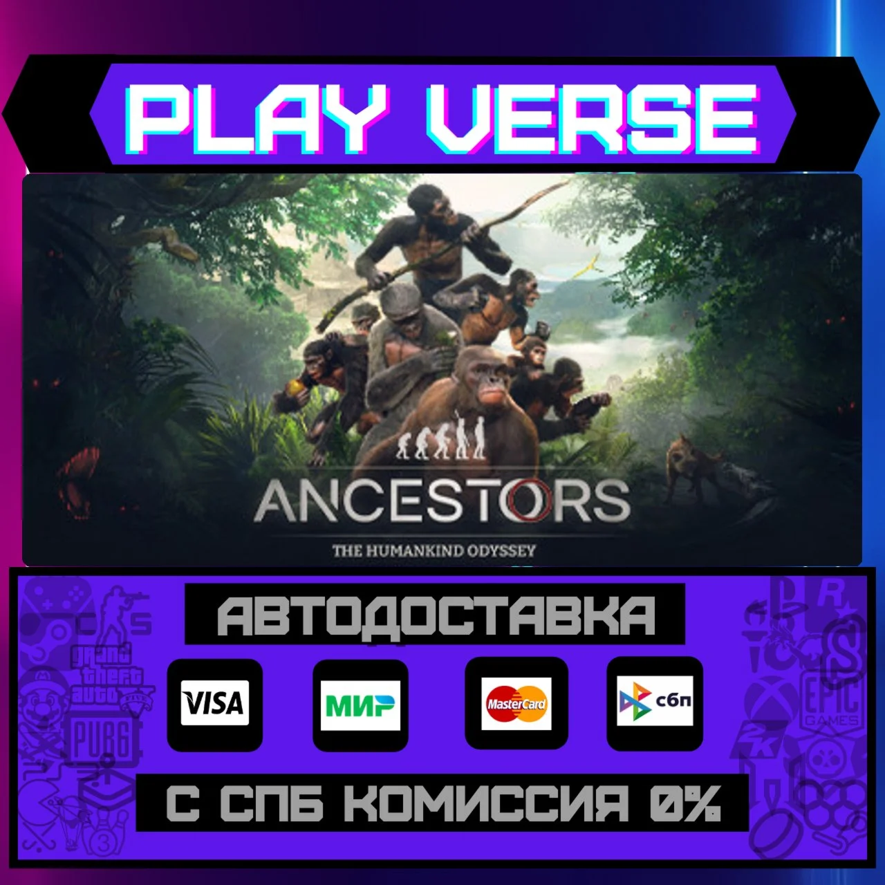 Ancestors: The Humankind OdyАВТОВЫДАЧАSTEAM G