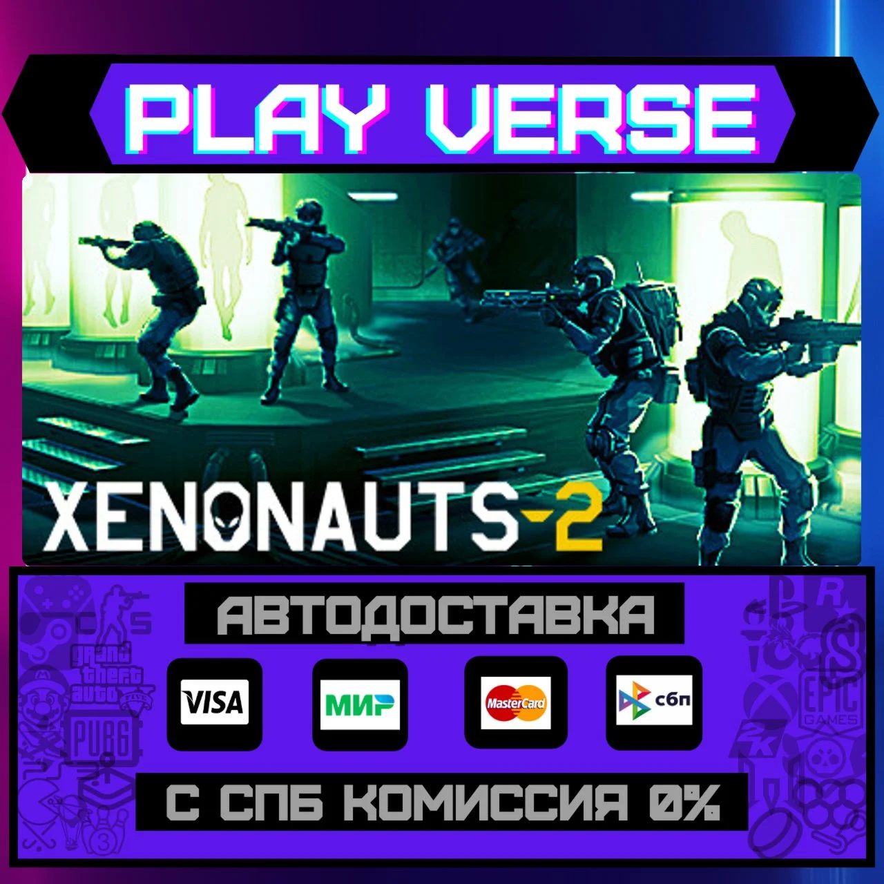 Xenonauts 2АВТОВЫДАЧАSTEAM GIFT