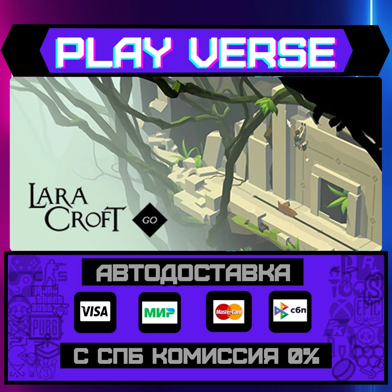 Lara Croft GOАВТОВЫДАЧАSTEAM GIFT