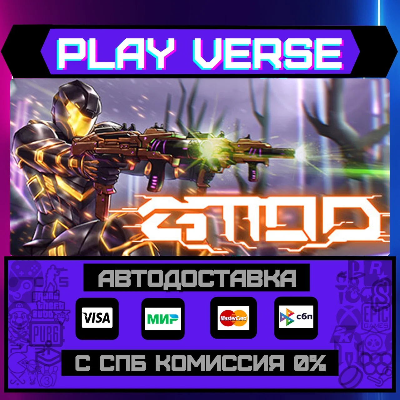 GTTOD: Get To The Orange DooАВТОВЫДАЧАSTEAM G
