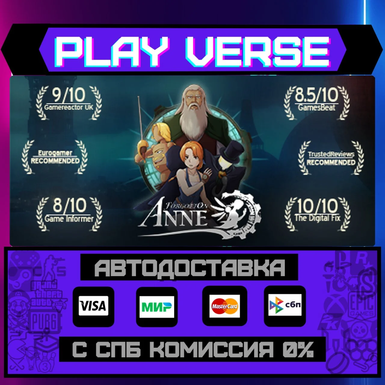 Forgotton AnneАВТОВЫДАЧАSTEAM GIFT