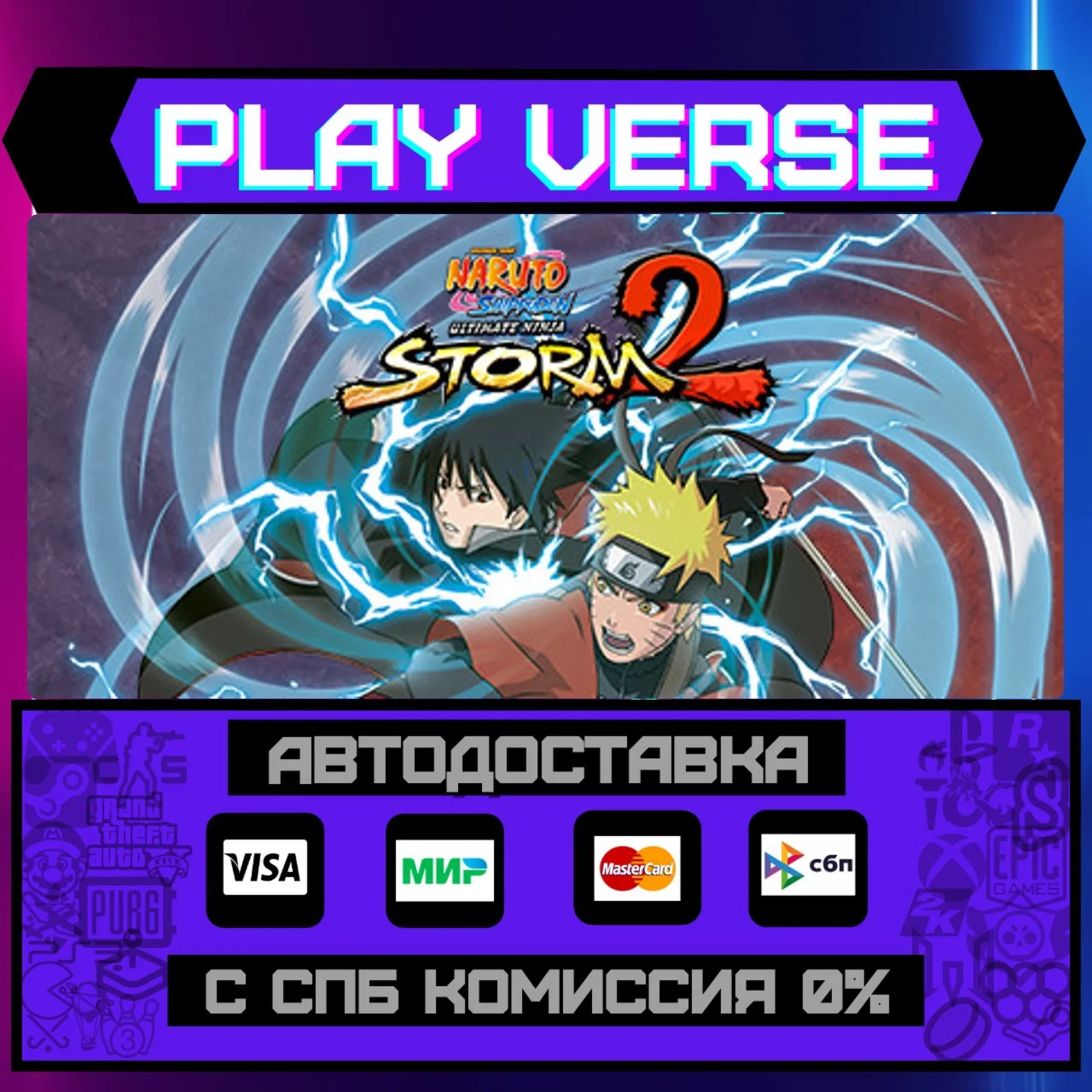 NARUTO SHIPPUDEN: Ultimate NАВТОВЫДАЧАSTEAM G