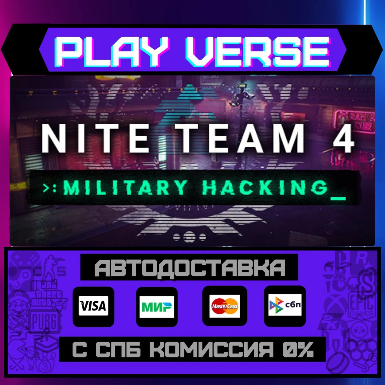 NITE Team 4 - Military HackiАВТОВЫДАЧАSTEAM G