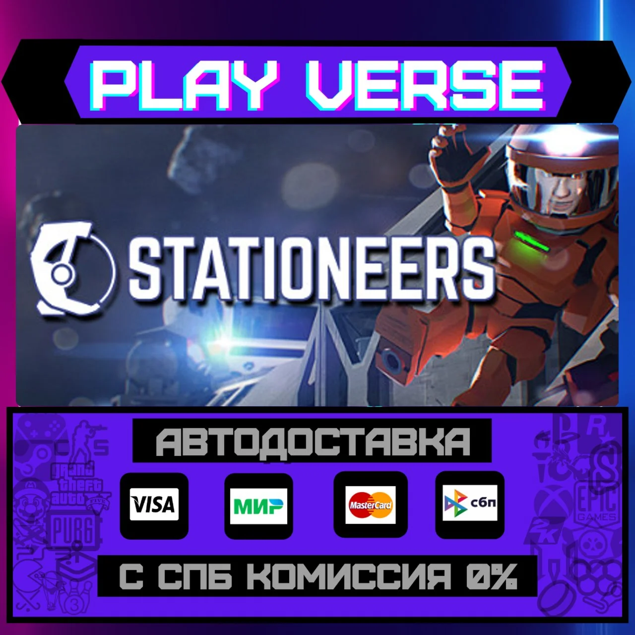 StationeersАВТОВЫДАЧАSTEAM GIFT