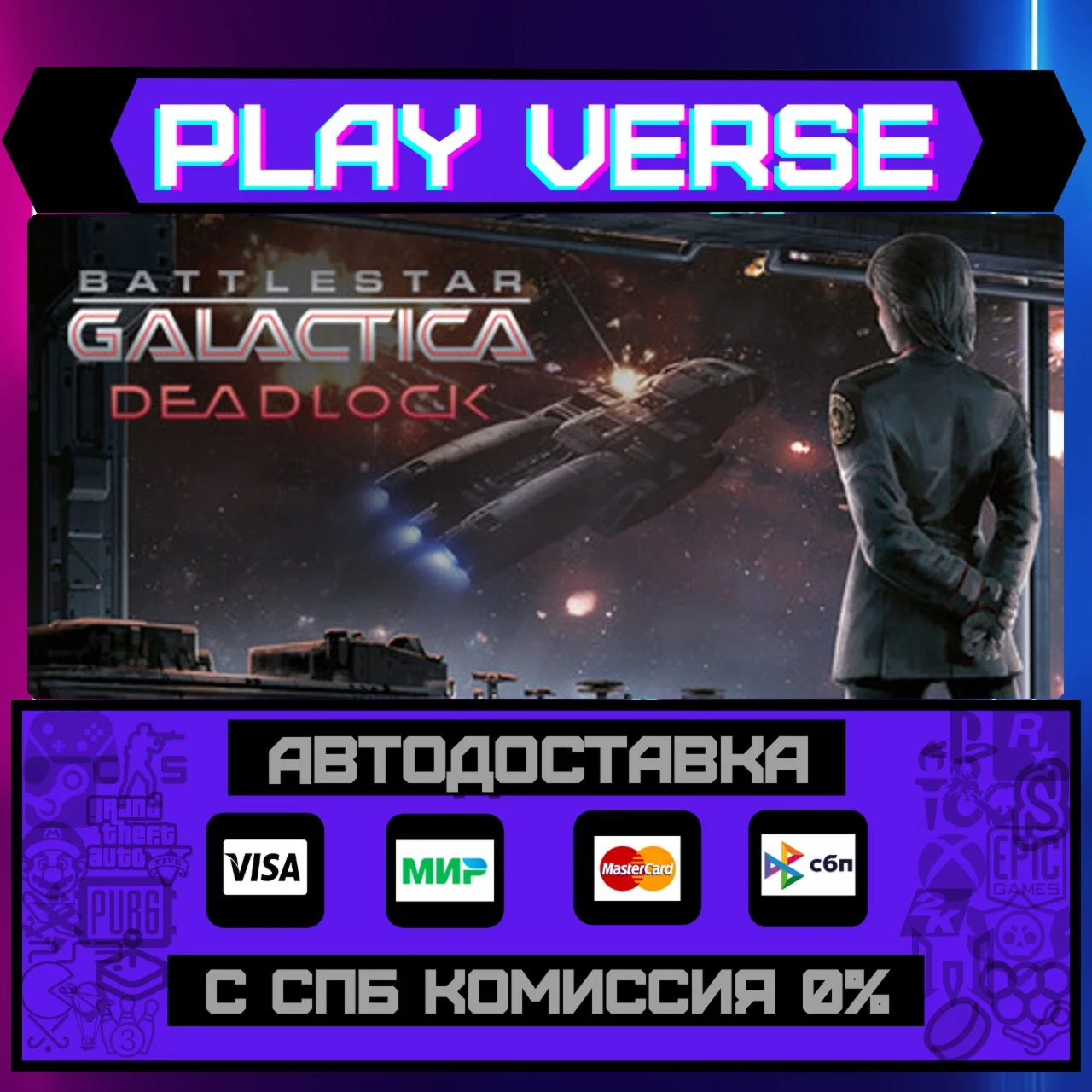 Battlestar Galactica DeadlocАВТОВЫДАЧАSTEAM G