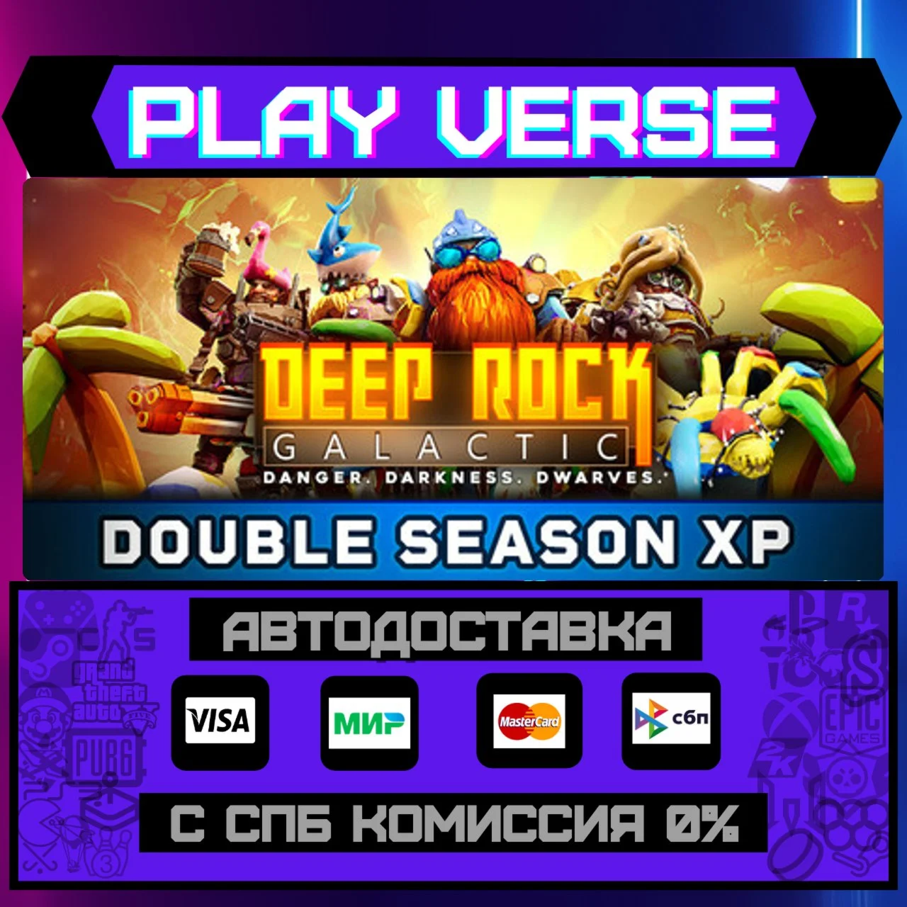 Deep Rock GalacticАВТОВЫДАЧАSTEAM GIFT