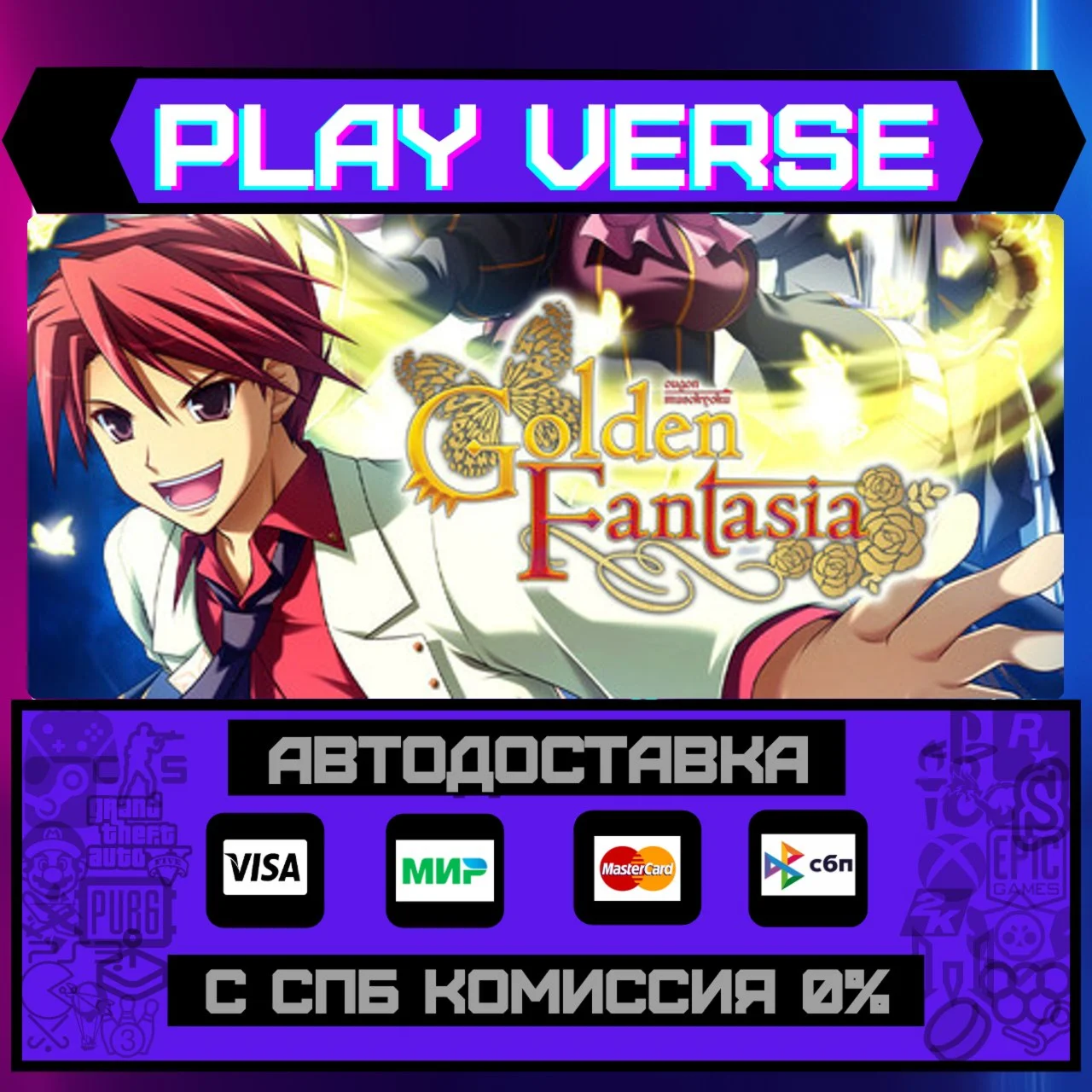 Umineko: Golden FantasiaАВТОВЫДАЧАSTEAM GIFT�