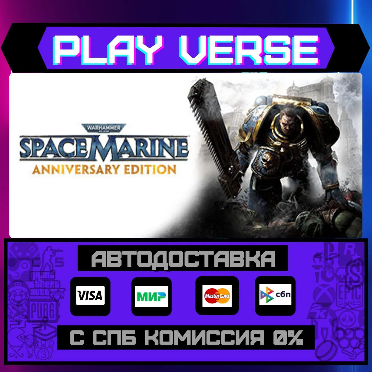 Warhammer 40,000: Space MariАВТОВЫДАЧАSTEAM G