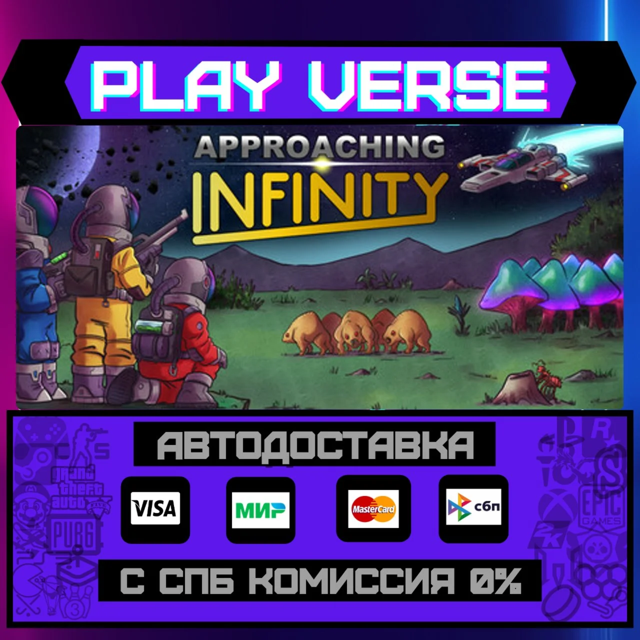Approaching InfinityАВТОВЫДАЧАSTEAM GIFT