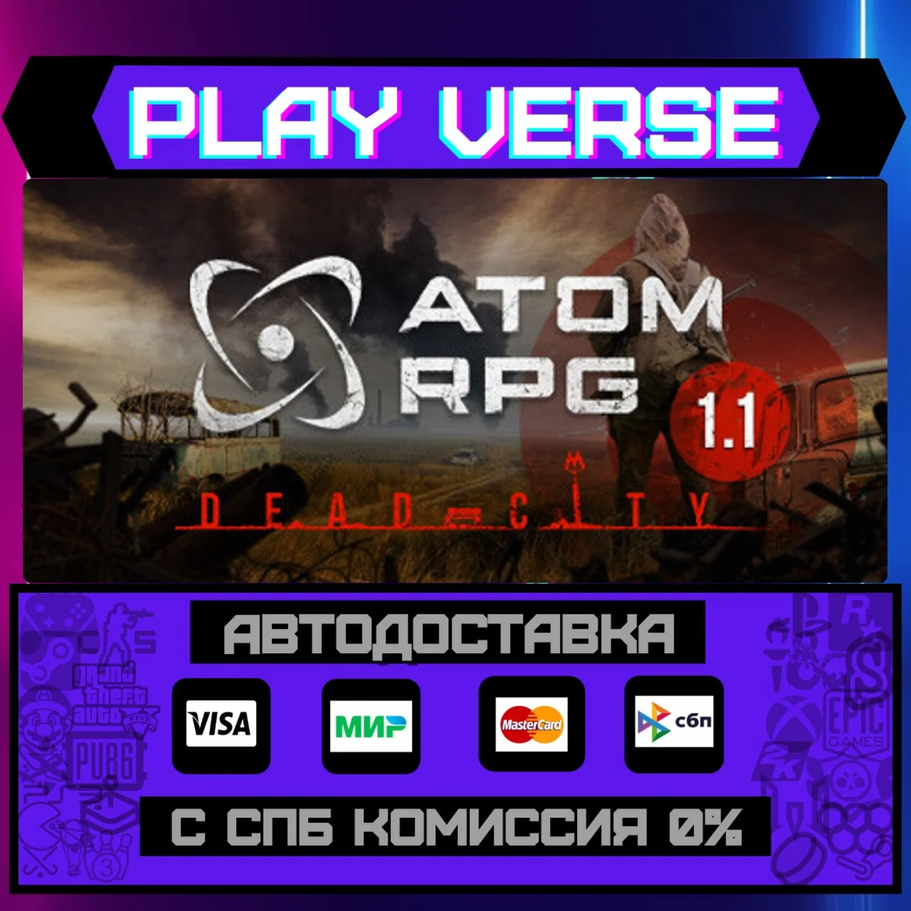 ATOM RPG: Post-apocalyptic iАВТОВЫДАЧАSTEAM G