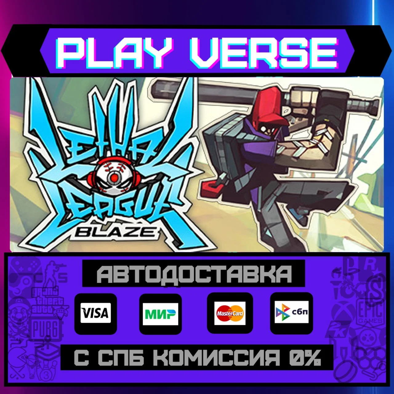 Lethal League BlazeАВТОВЫДАЧАSTEAM GIFT