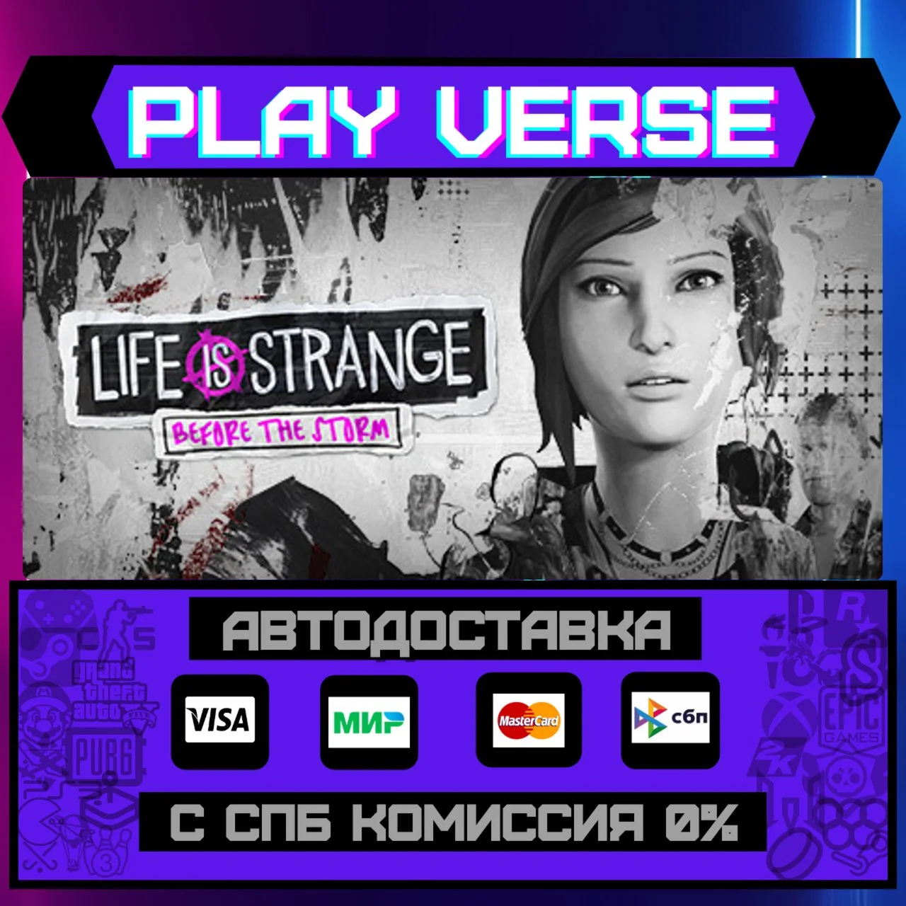 Life is Strange: Before the АВТОВЫДАЧАSTEAM G