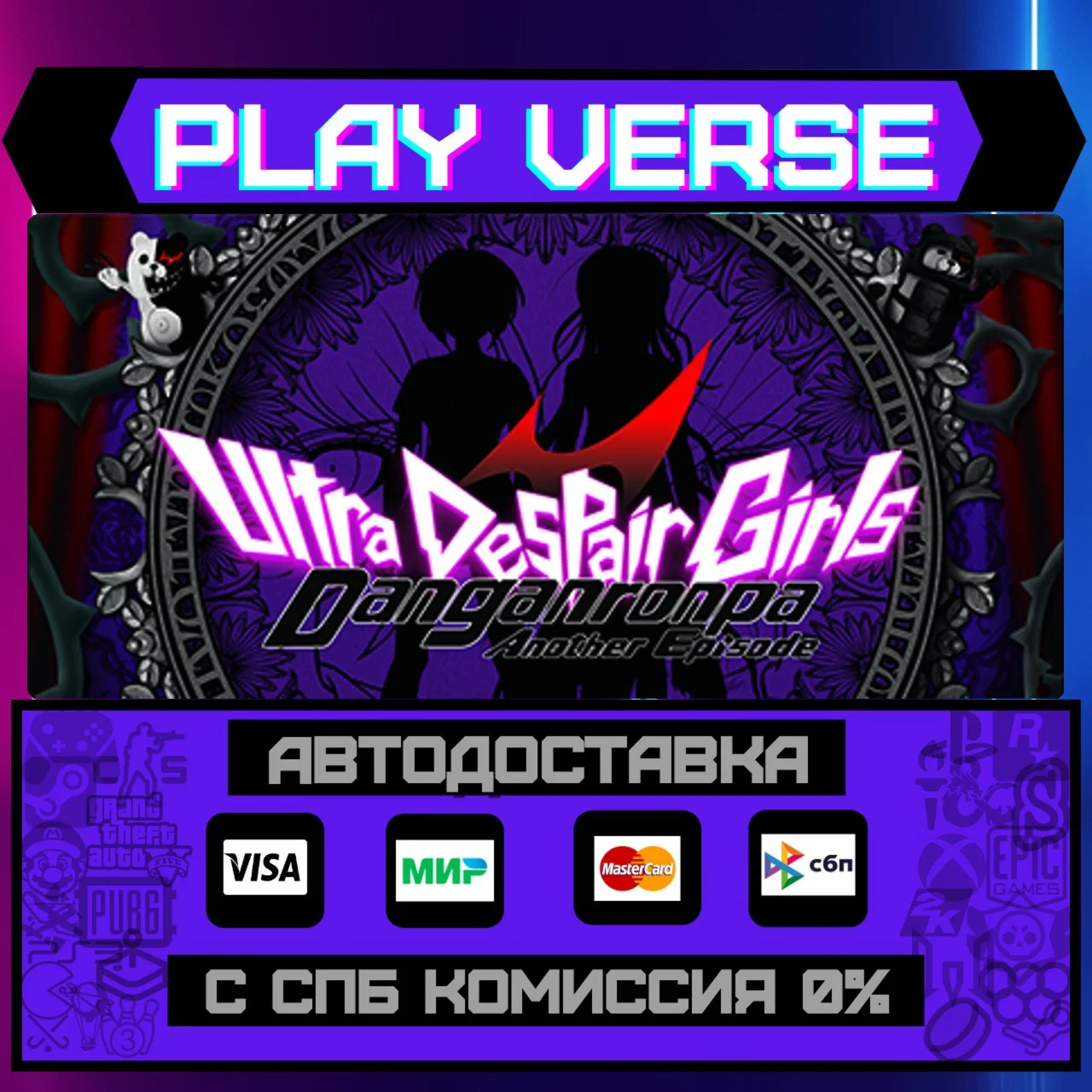 Danganronpa Another Episode:АВТОВЫДАЧАSTEAM G
