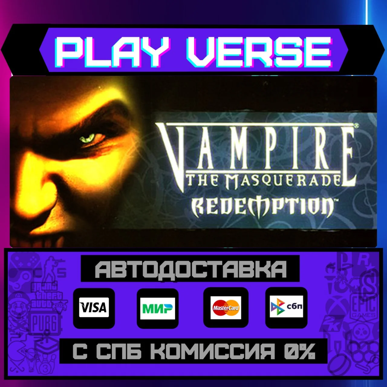 Vampire: The Masquerade - ReАВТОВЫДАЧАSTEAM G