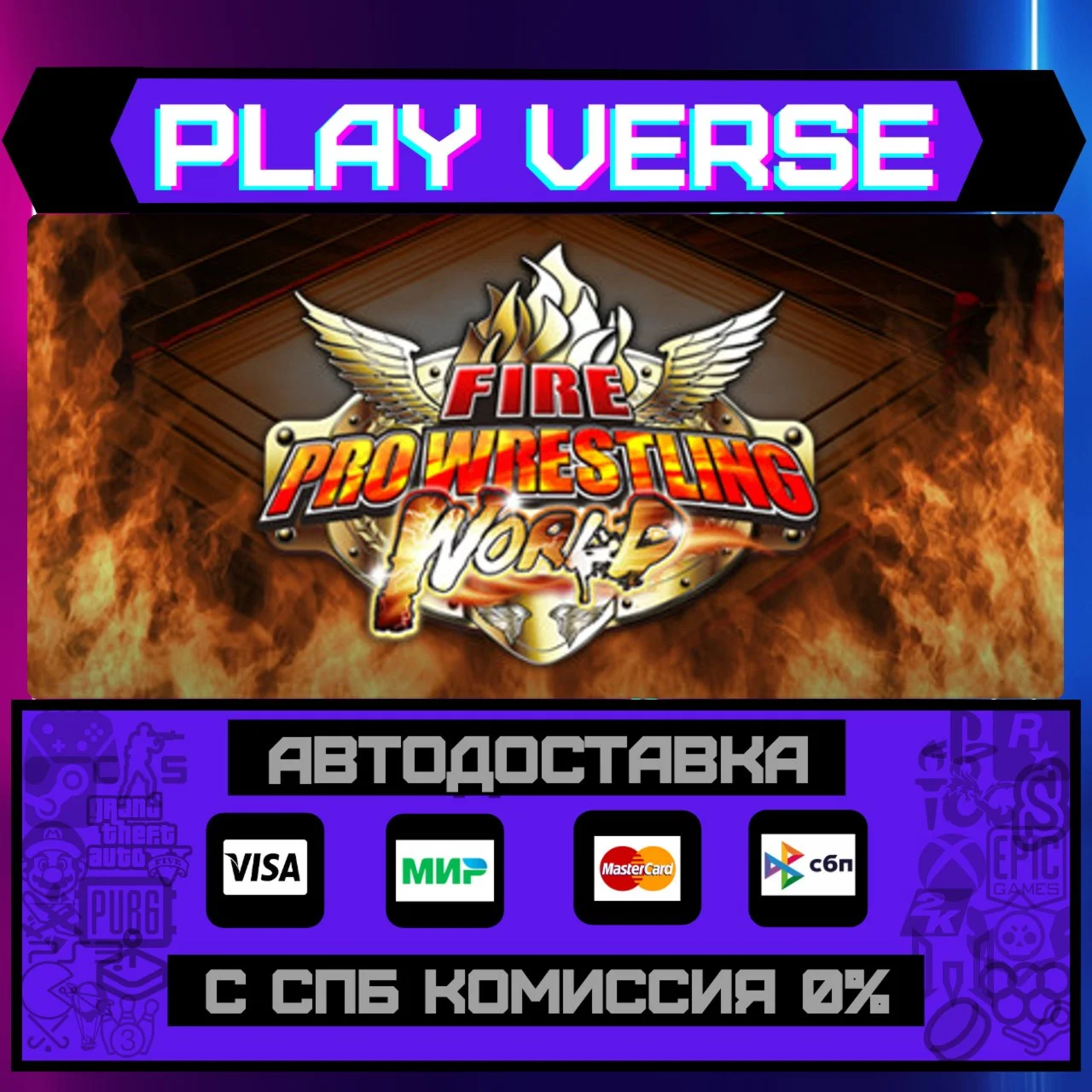 Fire Pro Wrestling WorldАВТОВЫДАЧАSTEAM GIFT�