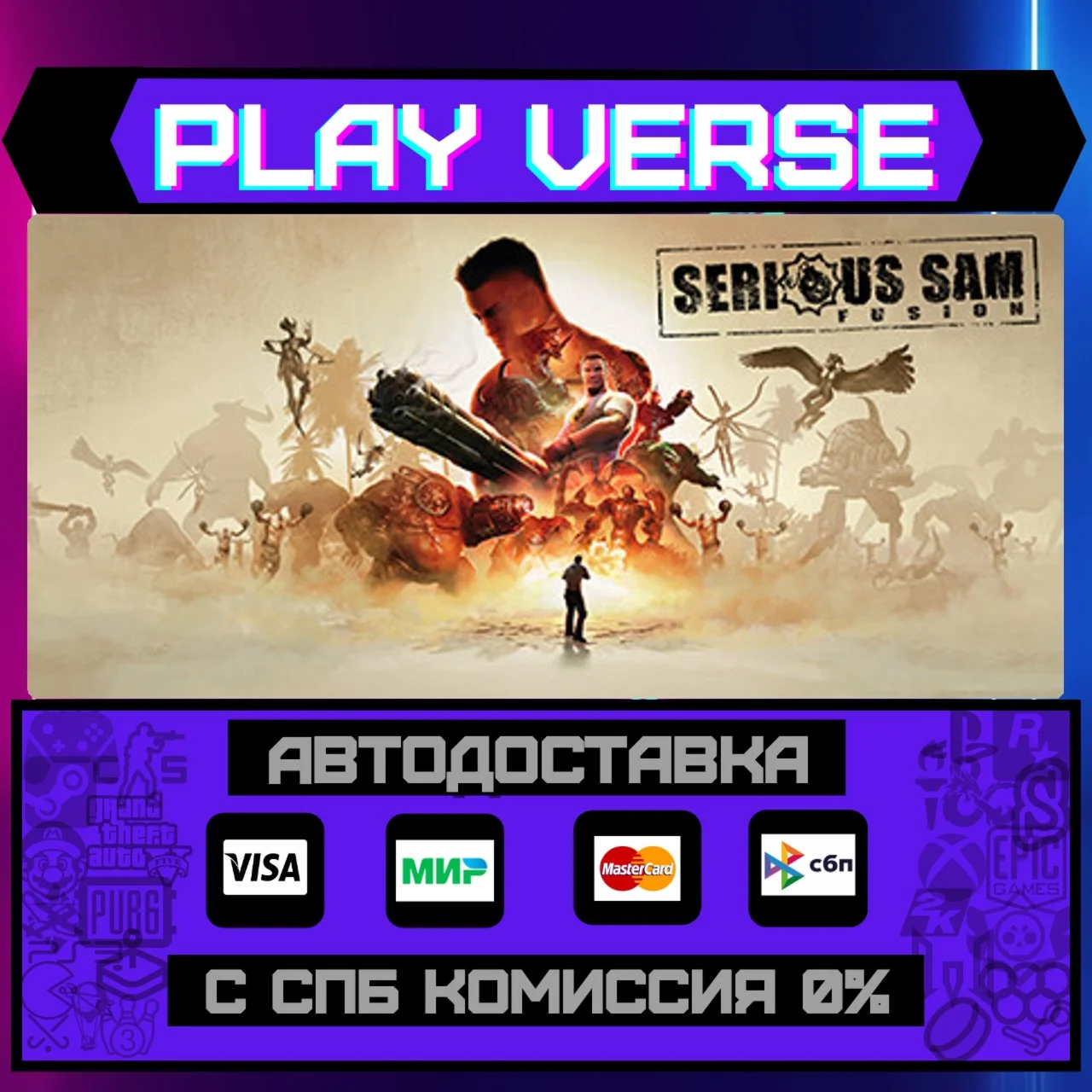 Serious Sam Fusion 2017 (betАВТОВЫДАЧАSTEAM G