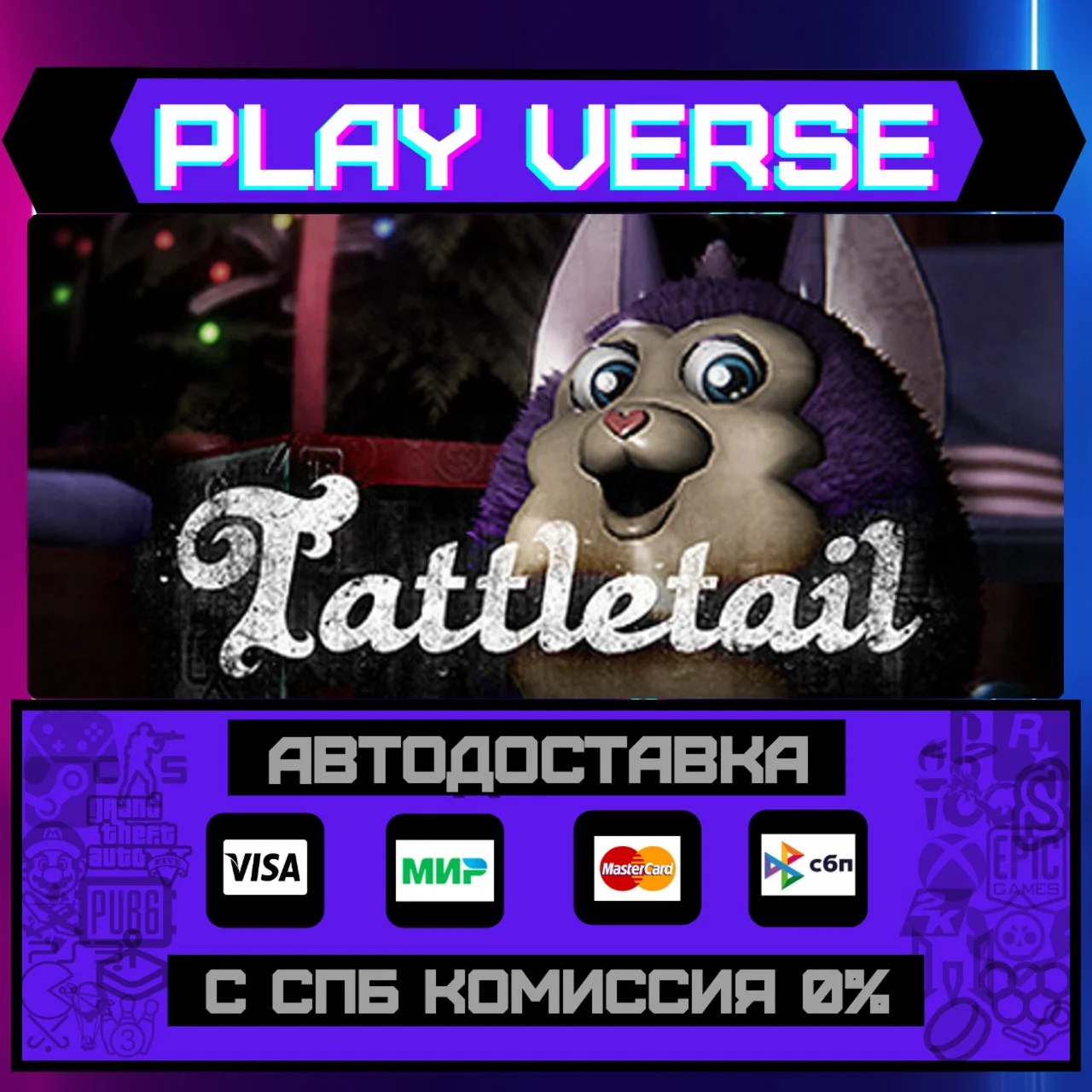 TattletailАВТОВЫДАЧАSTEAM GIFT
