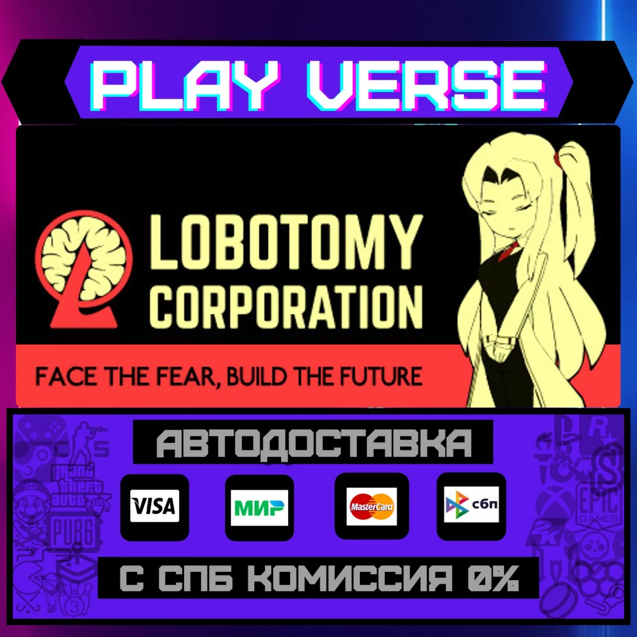 Lobotomy Corporation | MonstАВТОВЫДАЧАSTEAM G