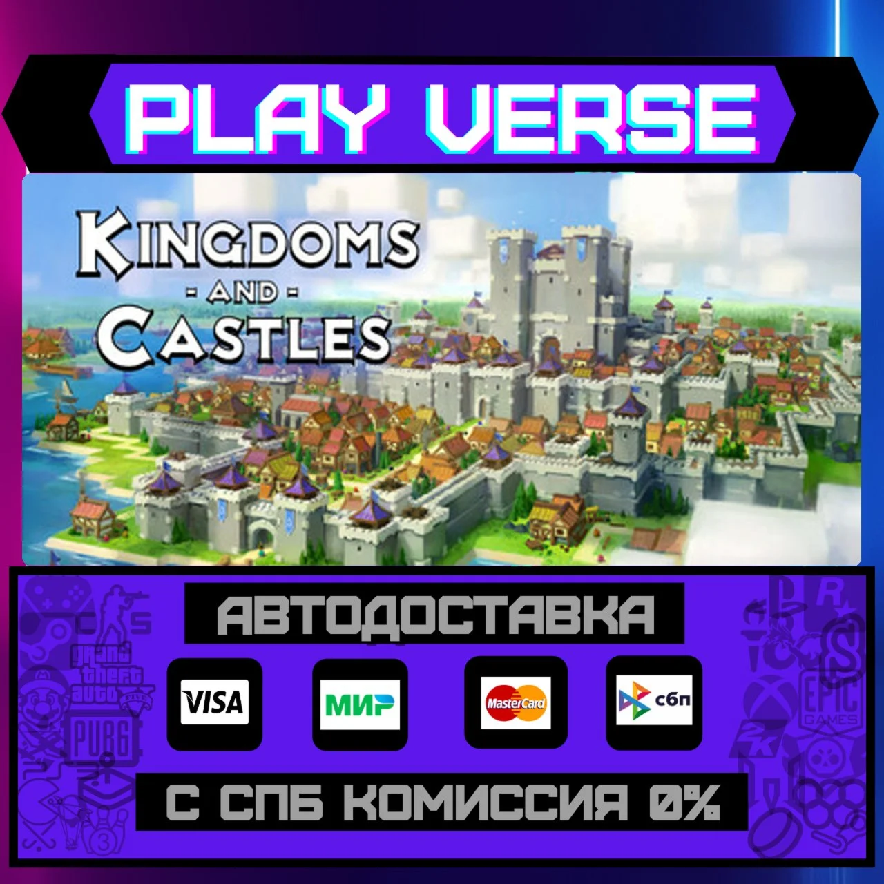 Kingdoms and CastlesАВТОВЫДАЧАSTEAM GIFT