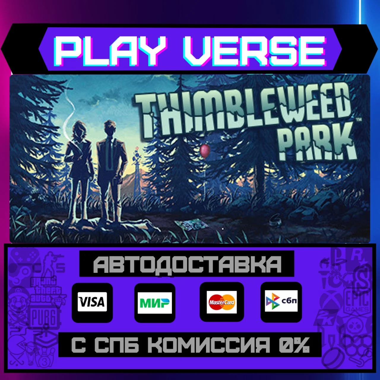 Thimbleweed Park™АВТОВЫДАЧАSTEAM GIFT