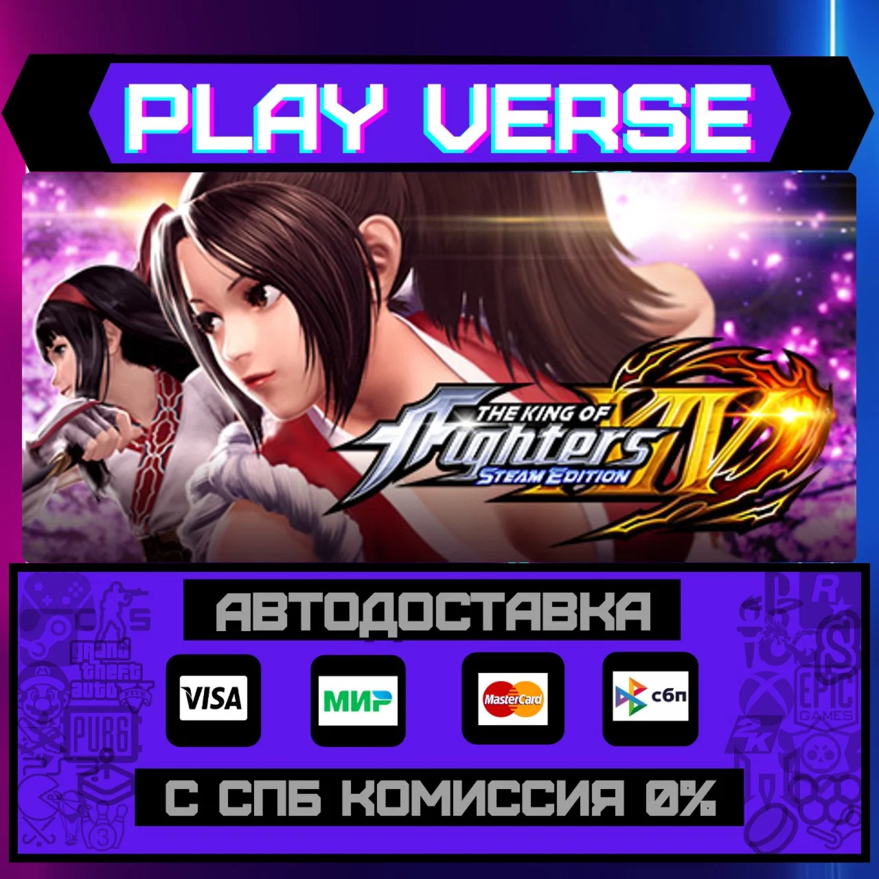 THE KING OF FIGHTERS XIV STEАВТОВЫДАЧАSTEAM G