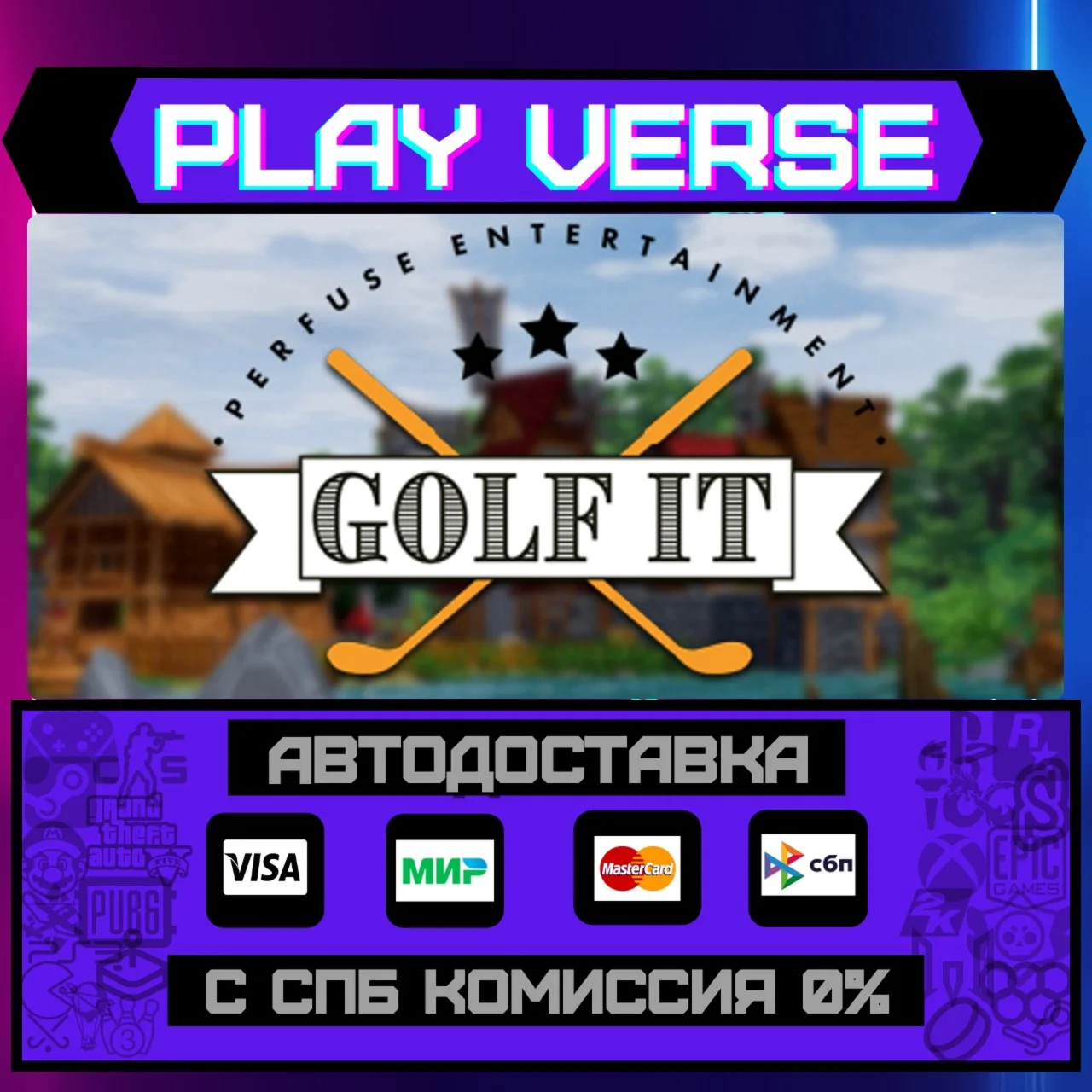 Golf It!АВТОВЫДАЧАSTEAM GIFT