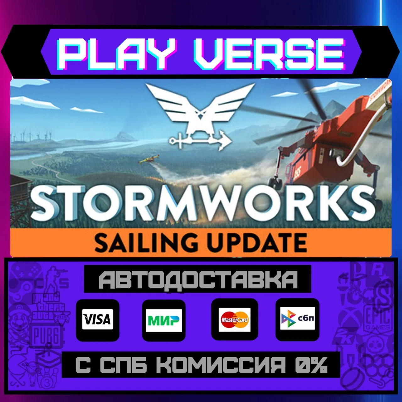 Stormworks: Build and RescueАВТОВЫДАЧАSTEAM G