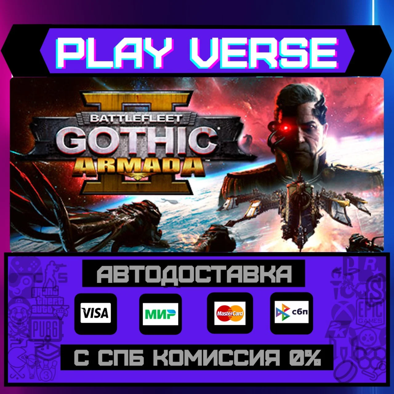 Battlefleet Gothic: Armada 2АВТОВЫДАЧАSTEAM G