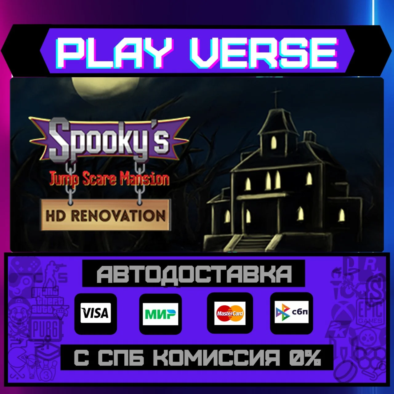 Spooky's Jump Scare Mansion:АВТОВЫДАЧАSTEAM G