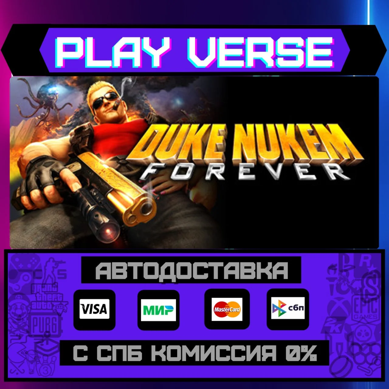 Duke Nukem ForeverАВТОВЫДАЧАSTEAM GIFT