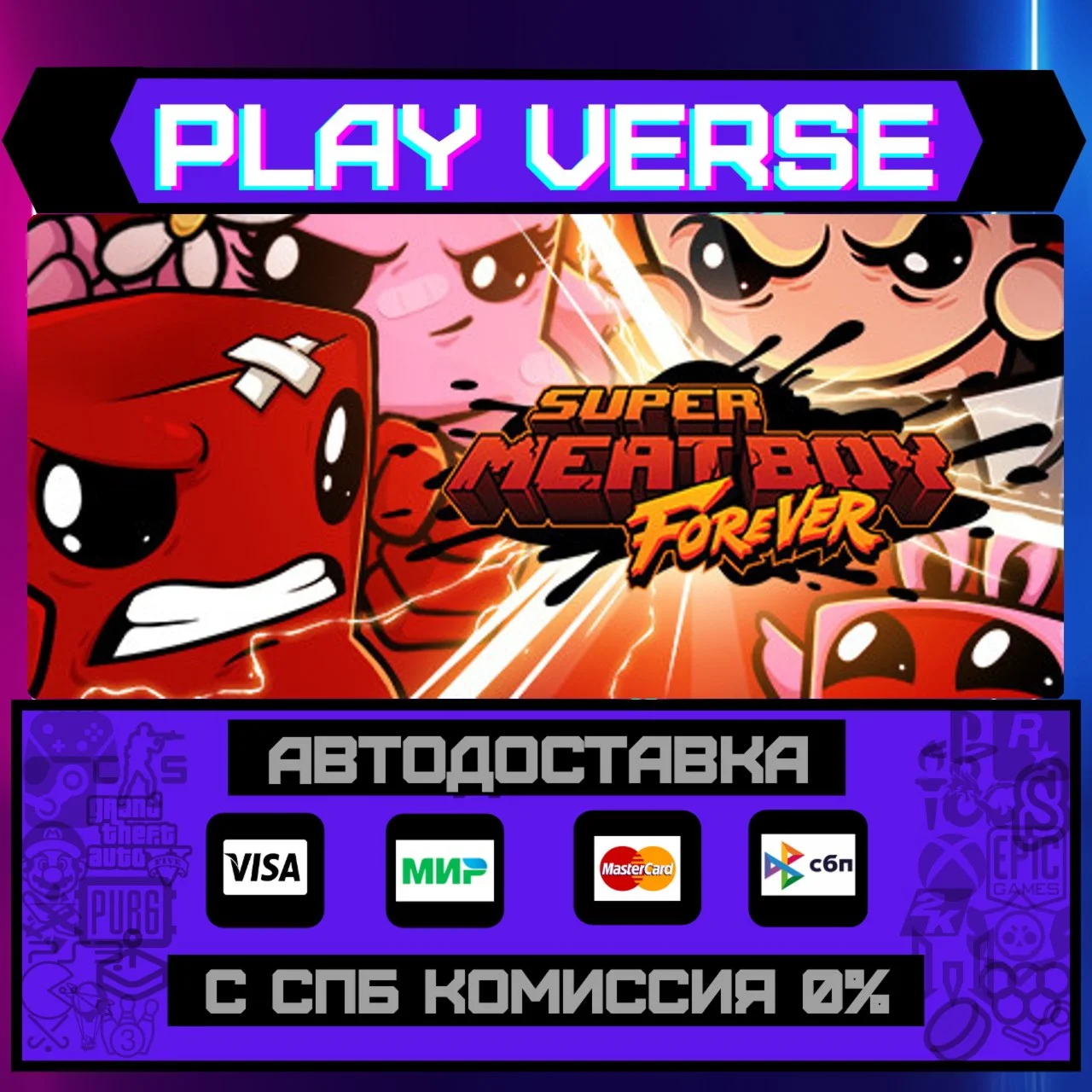 Super Meat Boy ForeverАВТОВЫДАЧАSTEAM GIFT