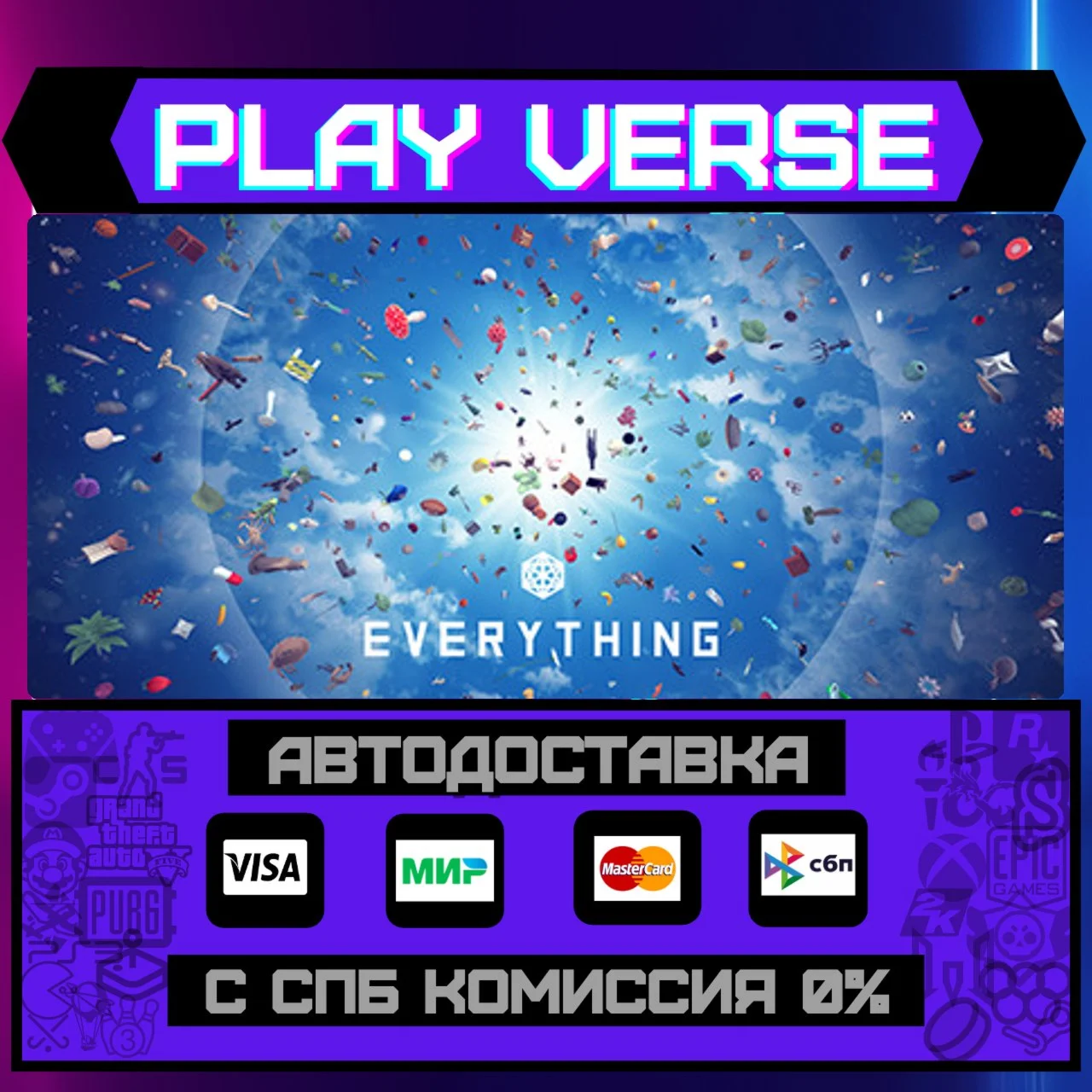 EverythingАВТОВЫДАЧАSTEAM GIFT