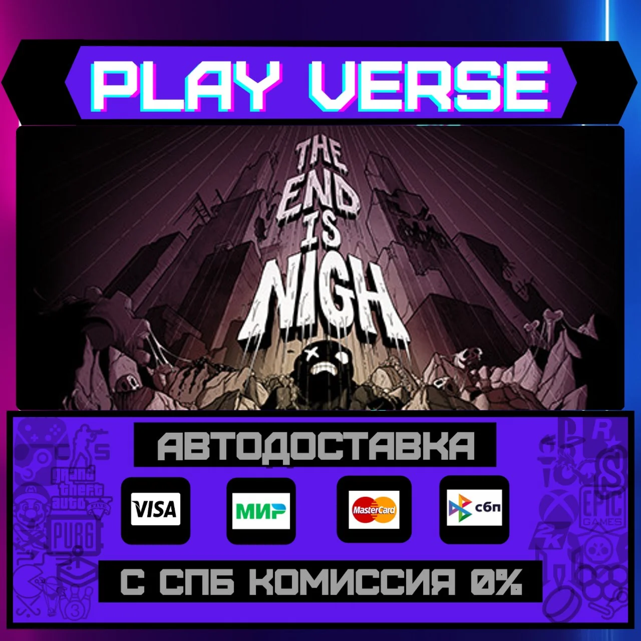 The End Is NighАВТОВЫДАЧАSTEAM GIFT