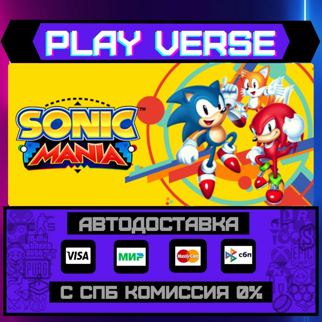 Sonic ManiaАВТОВЫДАЧАSTEAM GIFT