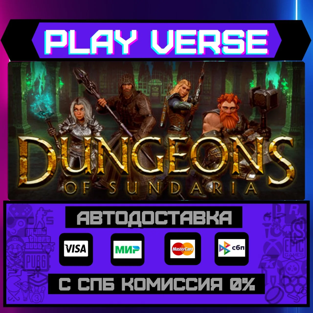 Dungeons of SundariaАВТОВЫДАЧАSTEAM GIFT