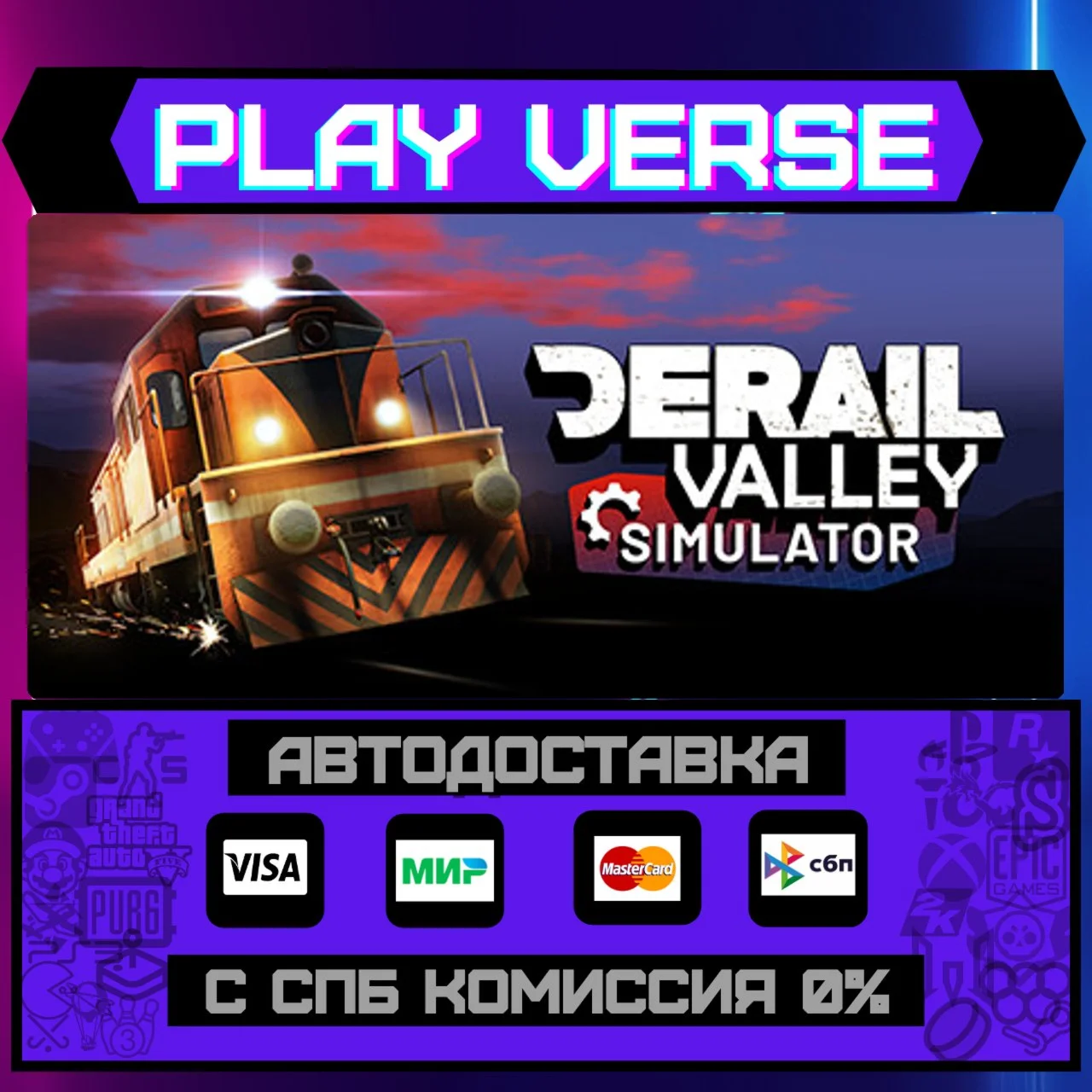 Derail ValleyАВТОВЫДАЧАSTEAM GIFT