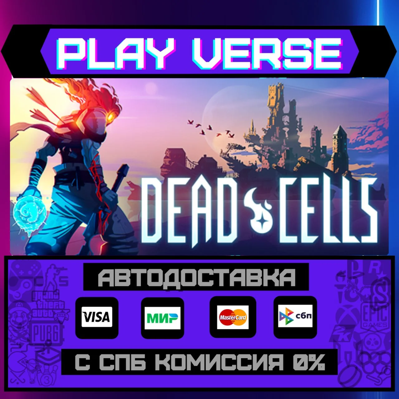 Dead CellsАВТОВЫДАЧАSTEAM GIFT